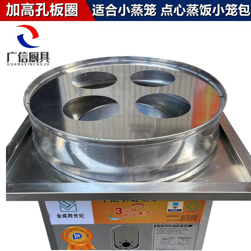 加厚蒸笼小吃蒸饭小笼包点心蒸片蒸气炉炊包炉转换3-4-7孔板