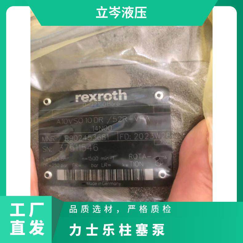A4VS040/71/125/180/250钢材配套专用力士乐液压柱塞泵高压泵