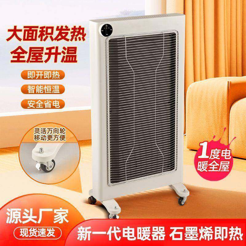 石墨烯速热卧室智能暖脚器家用电暖静音客厅取暖器省电节能烤火炉