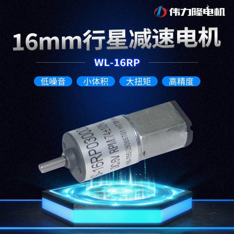 16mm行星减速电机美容仪器050小电机电动窗帘微型马达直流电机,纺织面料/辅料/配套,纺织机械配件,淘宝优惠券,粉丝福利购,淘宝优惠卷