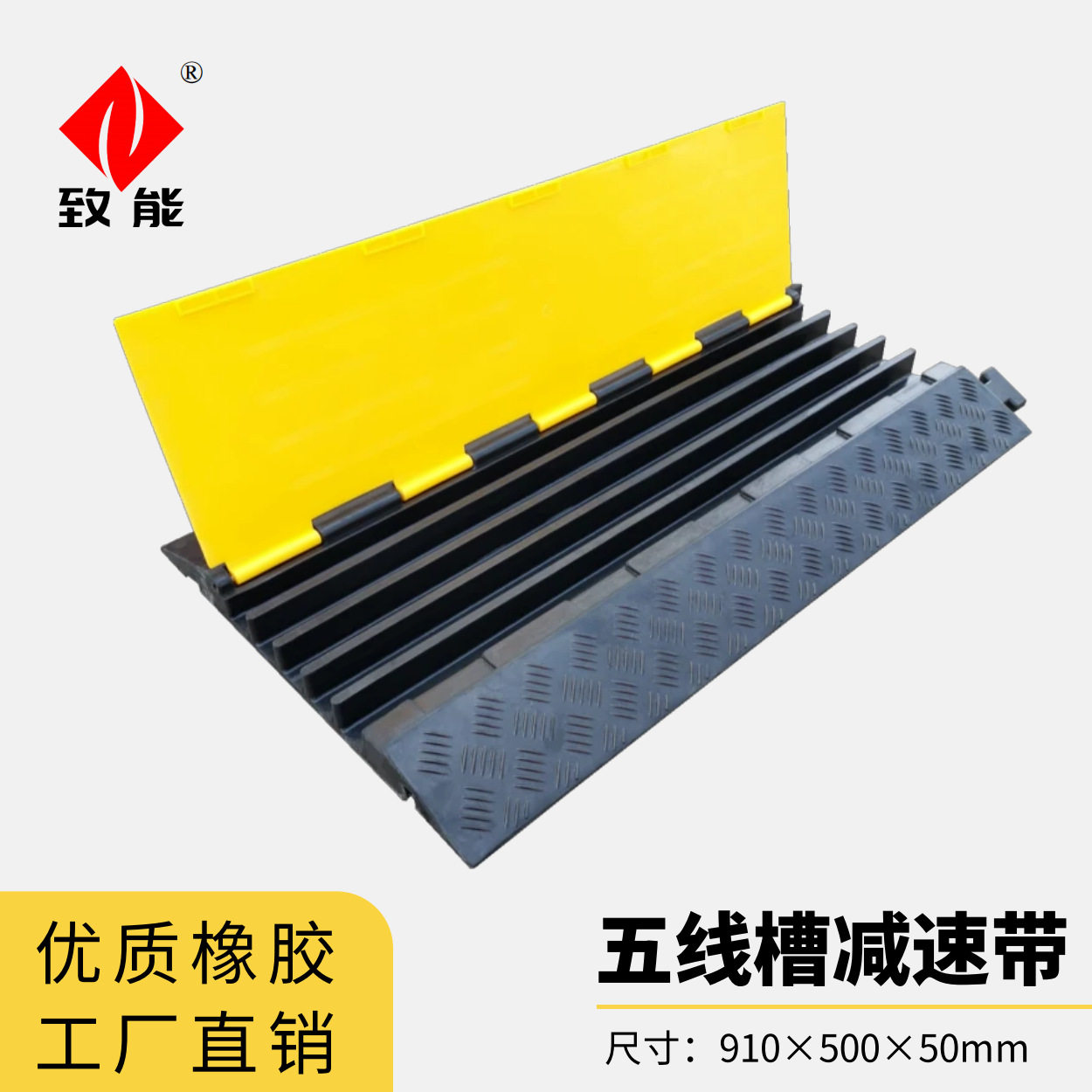 PVC盖橡胶线槽压线板电缆保护槽交通线槽舞台室外专用五线槽