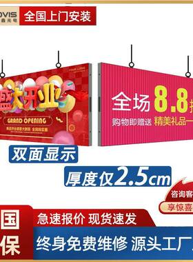 双面超薄led显示屏P2.5P3全彩电子广告屏任意拼接尺寸无缝高清