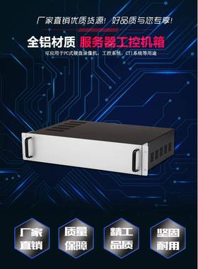 19英寸2U铝型材网络控制器盒标准机柜箱功放通信外壳88*482.6*200
