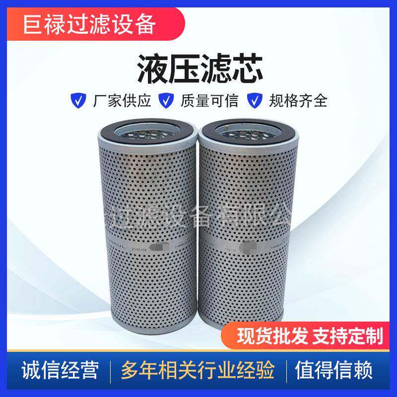 供应替代滤芯4T-3134液压滤芯工程机械滤芯液压油滤芯机油滤芯