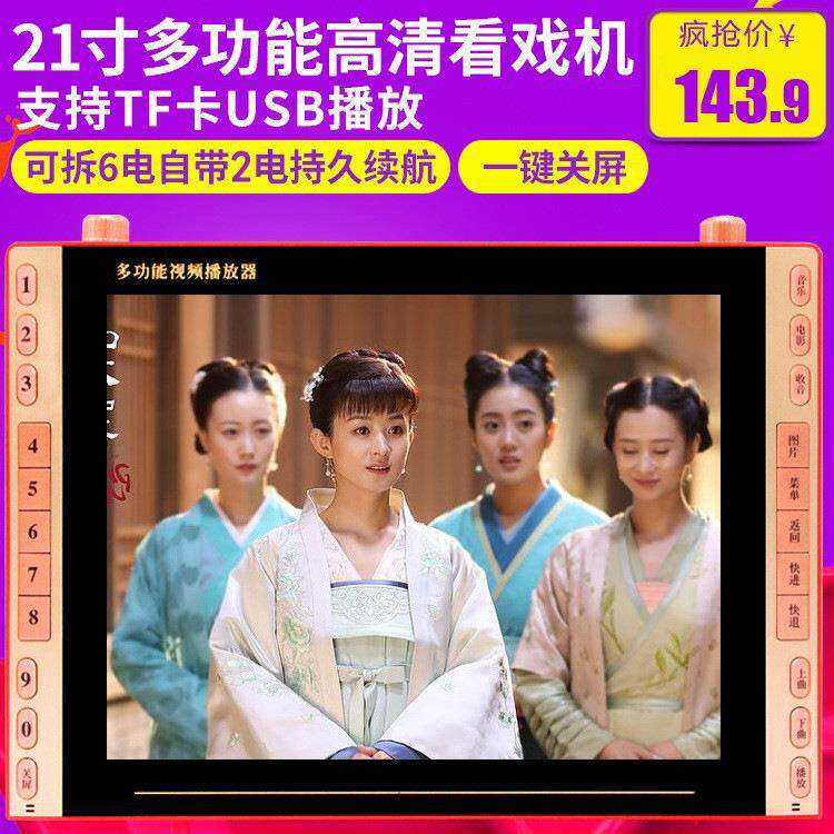 IBIBG152视频机大屏21寸扩音器便携式看戏机广场舞跳舞机14