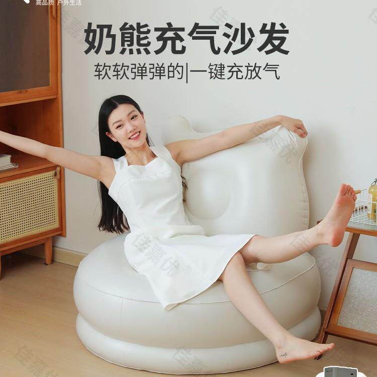 网红户外奶熊自动充气沙发露营充气床单人加厚可爱折叠气垫床座椅