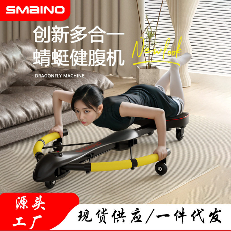 多功能蜻蜓机瑜伽收腹机仰卧起坐辅助器室内家用腹肌训练折叠器械