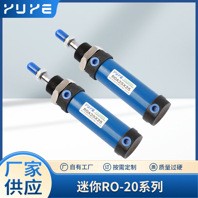 液压迷你油缸/ROB/ROCROA20RO20ROA20平尾圆尾单耳