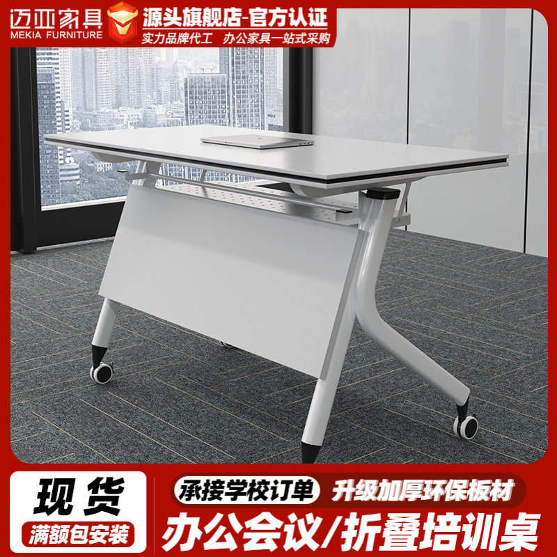 多功能培训桌折叠会议桌椅组合可移动拼接办公辅导班双人学习书桌
