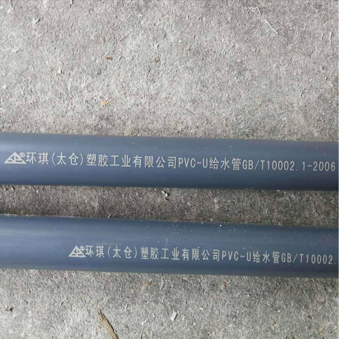 环琪牌PN10PN16灰色UPVC水管DN100110MMPVC-U耐酸碱管