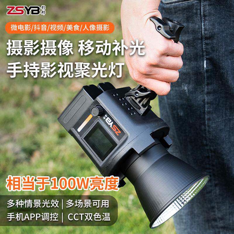 80W三色手持外拍摄影补光灯婚礼场景专用柔光发丝聚光灯便携式