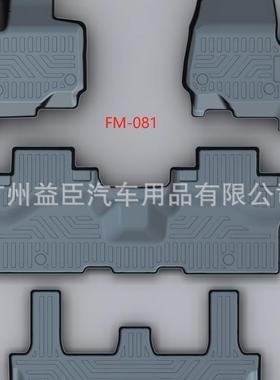 适用福特FordExpedition2020+防水防油易洗无味环保TPO&TPE脚垫