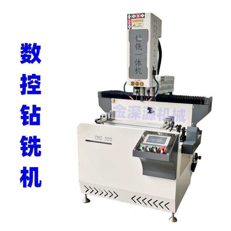 铝合金极简平开门全铝家居铝门窗合页孔打眼机双轴数控钻铣一体机