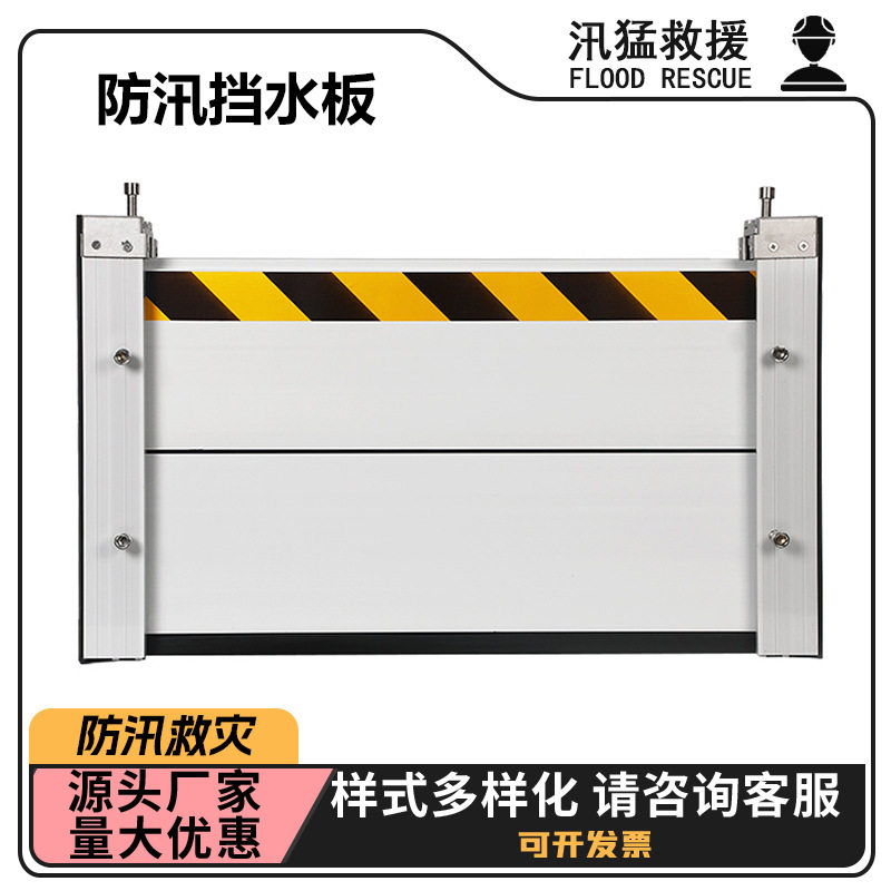 铝合金防汛挡水板可伸缩防洪防挡水门板车库地下室仓库防淹挡板