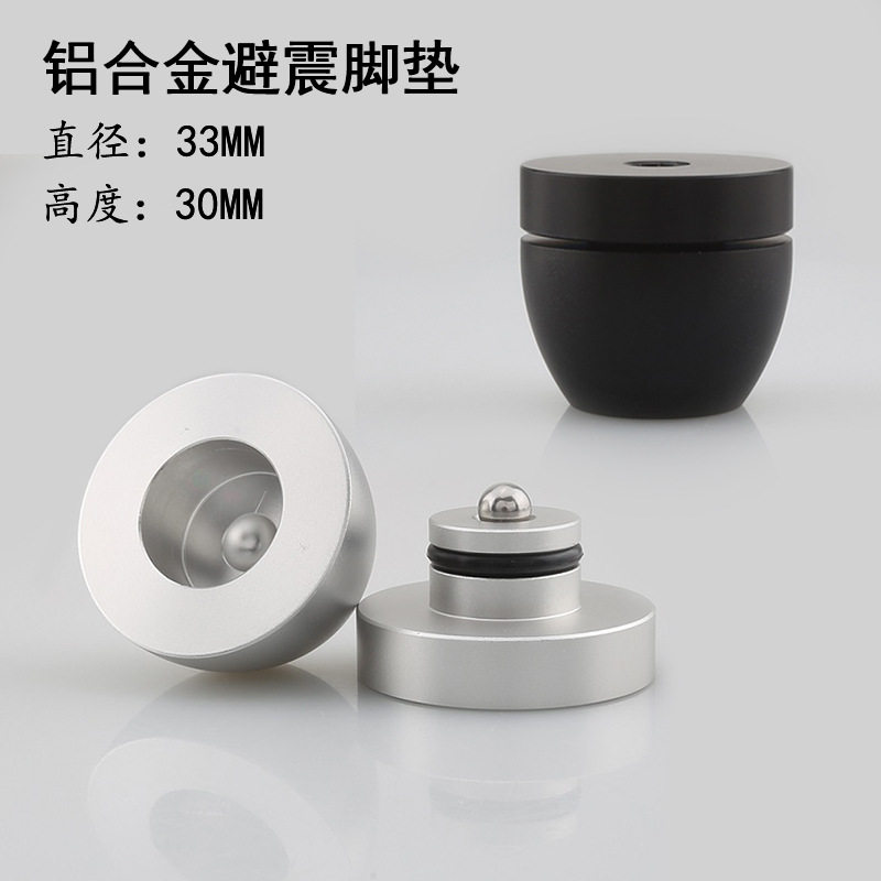 4个装铝合金功放减震脚钉脚垫书架音响箱CD机脚垫不锈钢避震脚垫