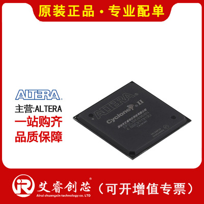 主营ALTERAEP2C70F896I8NFPGA-现场可编程门阵列芯片现货