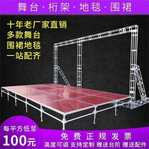 舞台架子雷亚架舞台全套户外演出活动婚庆t台折叠移动桁架拼装