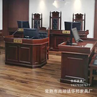 现货劳动仲裁庭家具仲裁桌椅书记桌当事人桌椅法官桌椅审判桌椅