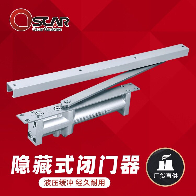 隐藏式闭门器自动关门器缓冲安装液压器安装防火门闭合器门窗五金
