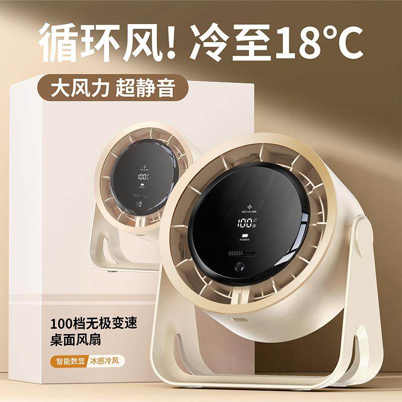 2025新款迷你电风扇桌面宿舍办公室USB风扇挂壁家用循环扇,纺织面料/辅料/配套,纺织机械配件,淘宝优惠券,粉丝福利购,淘宝优惠卷