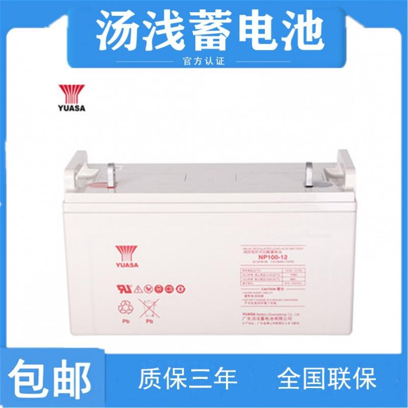 汤浅蓄电池NP100-12免维护铅酸蓄电池12V100AH直流屏太阳能备用