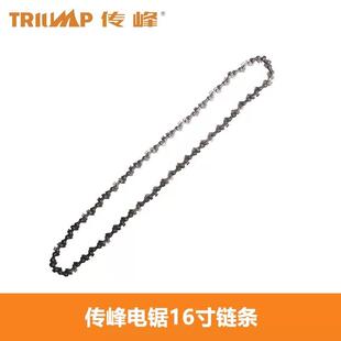 传峰充电电锯高枝锯链条链板16寸14寸10寸导板电链锯配件