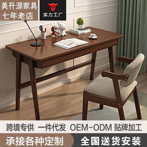 书桌实木简约现代家用北欧学生学习桌子电脑台式桌办公写字台卧室