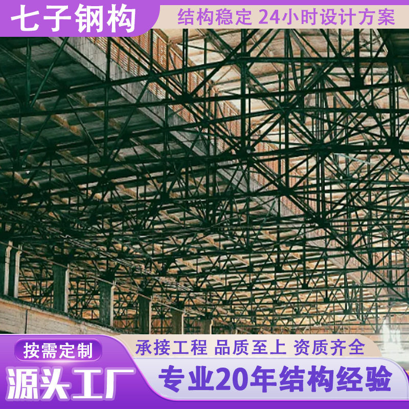 厂房加层与旧房翻新墙体地面楼梯抗震加固设计施工一体