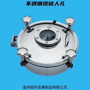 视镜人孔不锈钢压力可视玻璃人孔带视镜椭圆带电筒视窗盖