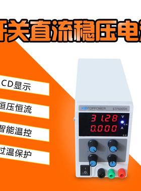 60V5A迷你小体积开关稳压直流电源STP6003HSTP6005H四位显示