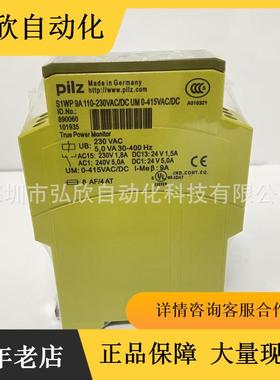 Pilz德国皮尔兹继电器890060