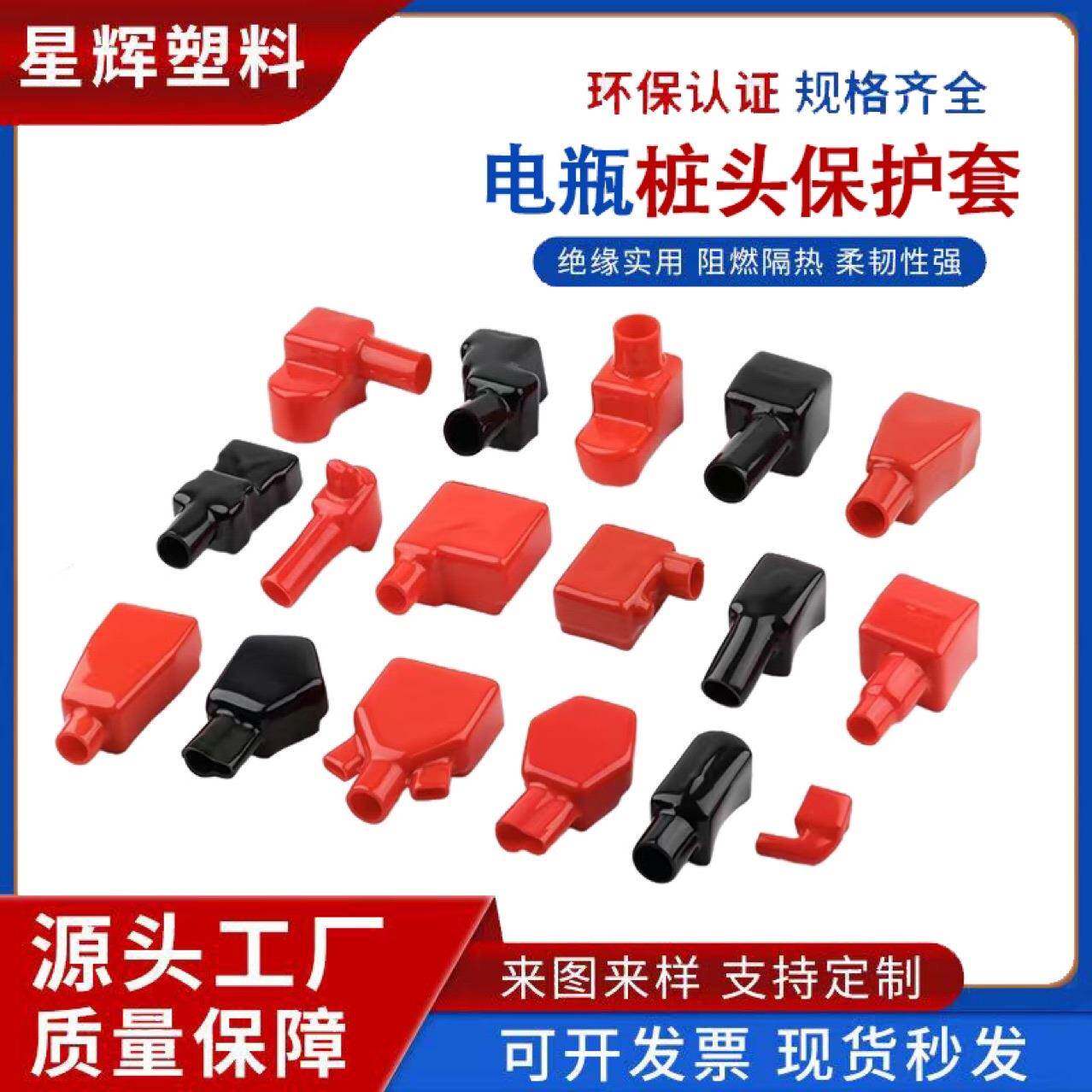 PVC汽车电瓶桩头防尘PVC浸胶电池护套线束护套保防尘盖套管