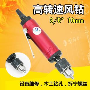 速豹F01直式3/8气钻风钻风枪钻钻孔机气动钻10mm