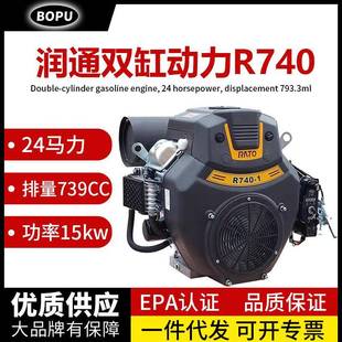 润通2v80双缸汽油发动机15kw27马力R740cc高压疏通抹光船用发电机