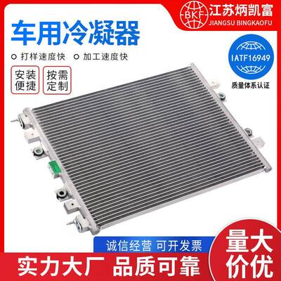 汽车用品LPB24044A047A0车用冷凝器全铝散热器水箱芯体