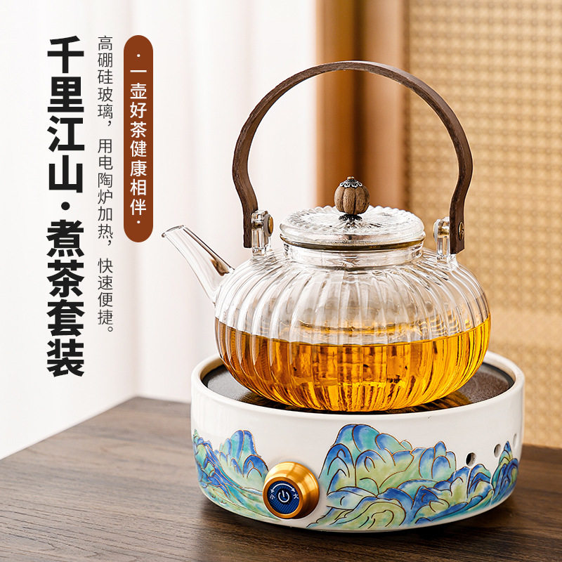 千里江山陶瓷电陶炉煮茶器耐热玻璃壶南瓜壶家用玻璃壶千里江山