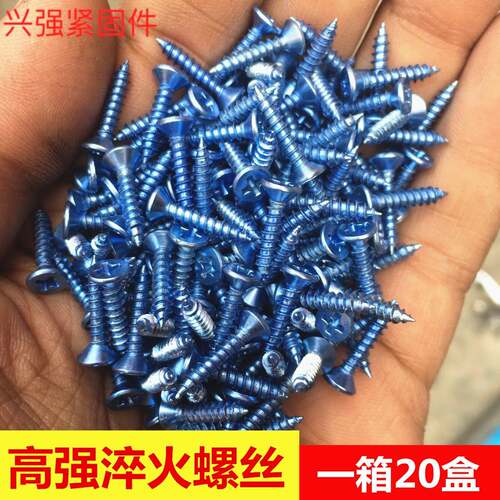 大量高强度平头自攻螺丝十字沉头自攻螺钉可攻铁皮铝合金
