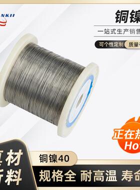 直销供应CuNi40康铜丝6j40康铜粗丝铜镍合金丝铜镍棒