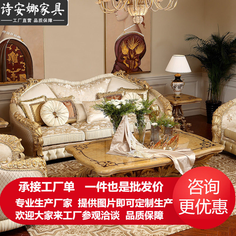 奢华欧式客厅家具实木雕花两位沙发大户型布艺沙发组合