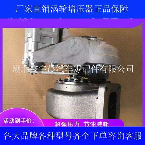 重庆五十铃6HK1发动机盖瑞特GTA4082829926-0001涡轮压机器