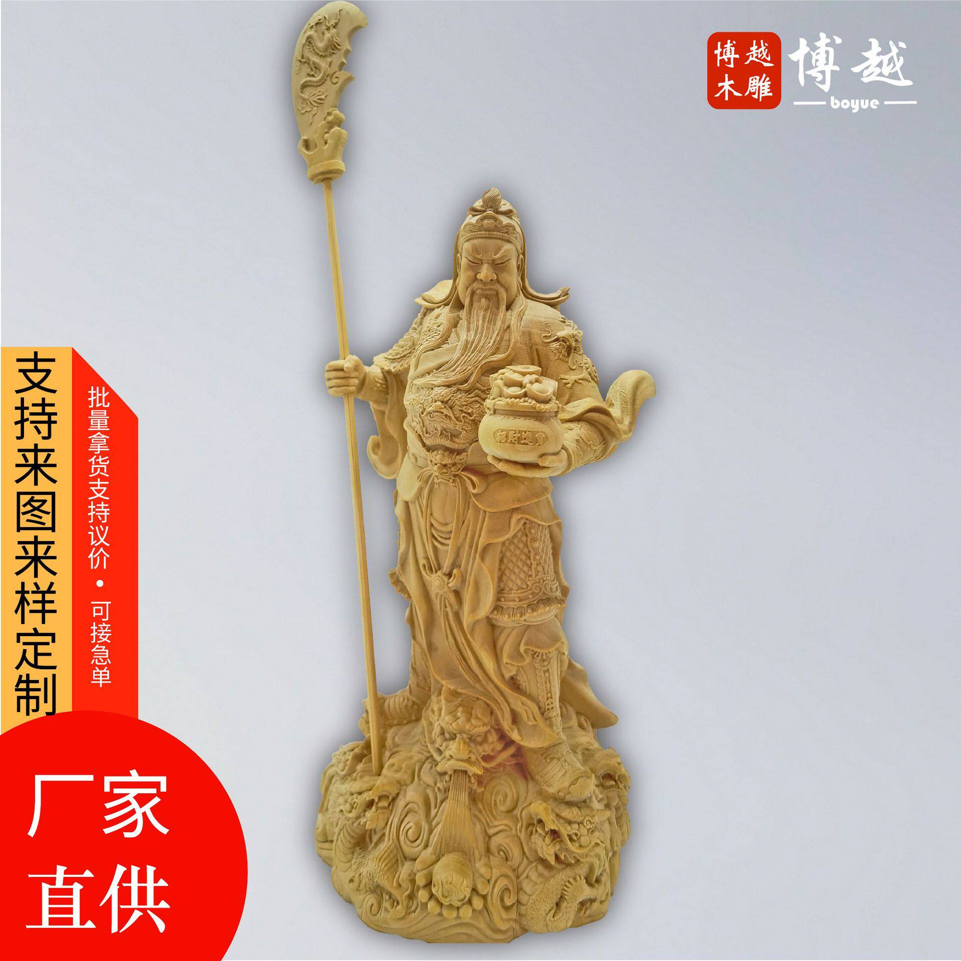 木雕黄杨木手工中式人物武财神关公像家居装饰木质工艺品摆件批发