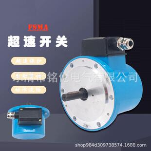 超速开关速度保护元件FSMA1058r/min380v电动机速度保护装置