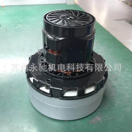 吸尘器电机洗地机风机24V48V220V真空马达500-1300W干湿吸水