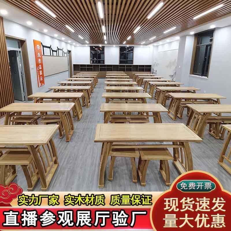 国学课桌椅仿古中式古典实木国学桌椅培训班学生课桌书法桌椅琴桌