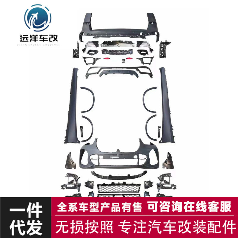 MT车身套件包围保险杠适用于宝马X5新款G05前期改装MT排气管