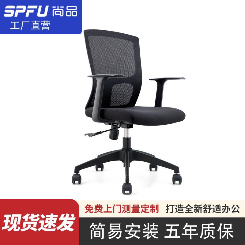产地座椅办公室海绵填充带扶手通风坐垫小巧便宜弓形椅座椅