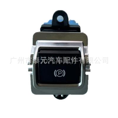 适用于捷豹F-Pace17-19XE电子停车制动控制开关T2H39311