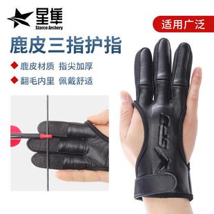 现货鹿皮三指手套传统反曲美猎弓箭地中海射箭护指尺码可选