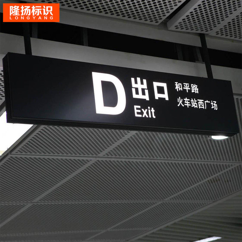双面LED吊牌灯箱收银台洗手间镂空发光烤漆指示标识广告牌商用