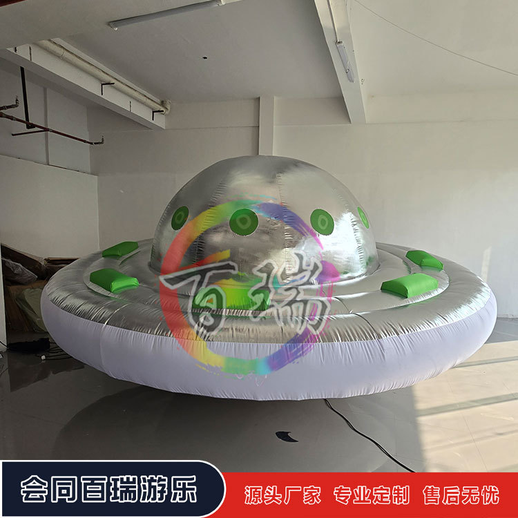 充气银色飞碟气模宇航科技太空主体酒吧悬挂烫银UFO美陈装饰模型